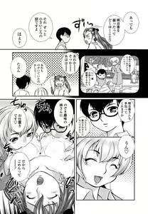 Page 64 of Otome Milk - preview thumbnail