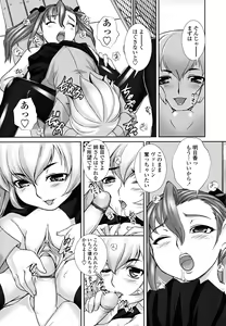 Page 66 of Otome Milk - preview thumbnail