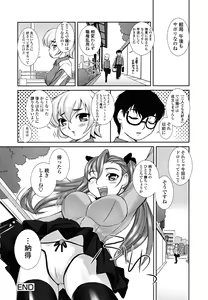 Page 73 of Otome Milk - preview thumbnail