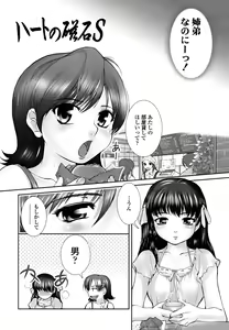 Page 77 of Otome Milk - preview thumbnail