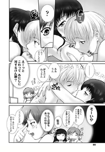 Page 81 of Otome Milk - preview thumbnail