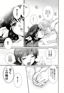 Page 90 of Otome Milk - preview thumbnail