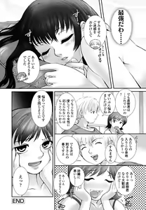 Page 91 of Otome Milk - preview thumbnail