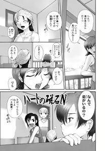 Page 92 of Otome Milk - preview thumbnail