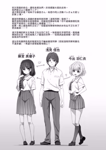 Page 3 of Jimiko na Fujimiya-san, Himitsu no Doujin Katsudou Bare Saa Taihen! 2 - preview thumbnail