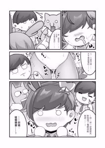 Page 5 of Sex after Versus - Penny ⑥ - preview thumbnail
