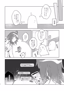 Page 3 of iya janaikara komatteru no~tsu![ fate grand order ) - preview thumbnail