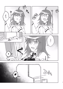 Page 4 of iya janaikara komatteru no~tsu![ fate grand order ) - preview thumbnail