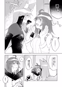 Page 5 of iya janaikara komatteru no~tsu![ fate grand order ) - preview thumbnail