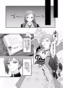 Page 2 of kico ]Furījia kokumin hyōgi-kai 2 shinkan sanpuru[ The Most Heretical Last Boss Queen: From Villainess to Savior ) - preview thumbnail
