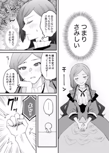 Page 3 of kico ]Furījia kokumin hyōgi-kai 2 shinkan sanpuru[ The Most Heretical Last Boss Queen: From Villainess to Savior ) - preview thumbnail