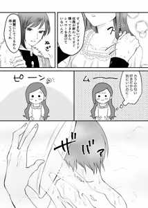 Page 5 of kico ]Furījia kokumin hyōgi-kai 2 shinkan sanpuru[ The Most Heretical Last Boss Queen: From Villainess to Savior ) - preview thumbnail