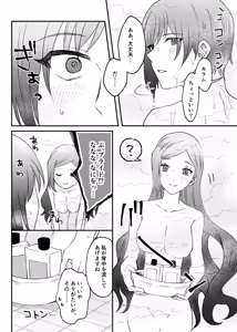 Page 6 of kico ]Furījia kokumin hyōgi-kai 2 shinkan sanpuru[ The Most Heretical Last Boss Queen: From Villainess to Savior ) - preview thumbnail