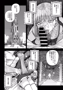 Page 33 of Unique Job "Tanetsuke Oji-san" o Kakutoku shimashita 'Soushuuhen - preview thumbnail