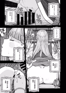 Page 34 of Unique Job "Tanetsuke Oji-san" o Kakutoku shimashita 'Soushuuhen - preview thumbnail