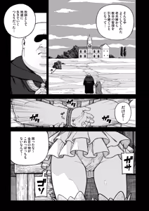 Page 4 of Unique Job "Tanetsuke Oji-san" o Kakutoku shimashita 'Soushuuhen - preview thumbnail