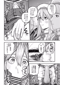 Page 46 of Unique Job "Tanetsuke Oji-san" o Kakutoku shimashita 'Soushuuhen - preview thumbnail
