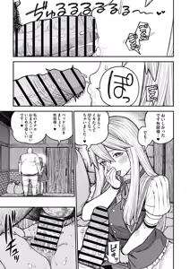 Page 47 of Unique Job "Tanetsuke Oji-san" o Kakutoku shimashita 'Soushuuhen - preview thumbnail