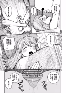 Page 49 of Unique Job "Tanetsuke Oji-san" o Kakutoku shimashita 'Soushuuhen - preview thumbnail