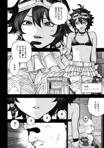 Page 5 of Unique Job "Tanetsuke Oji-san" o Kakutoku shimashita 'Soushuuhen - preview thumbnail
