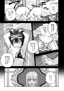 Page 6 of Unique Job "Tanetsuke Oji-san" o Kakutoku shimashita 'Soushuuhen - preview thumbnail