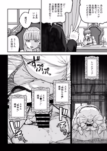 Page 7 of Unique Job "Tanetsuke Oji-san" o Kakutoku shimashita 'Soushuuhen - preview thumbnail