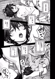 Page 8 of Unique Job "Tanetsuke Oji-san" o Kakutoku shimashita 'Soushuuhen - preview thumbnail