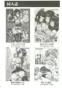 Page 45 of Kaihime Muzan - preview thumbnail