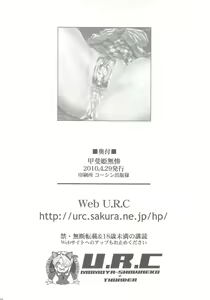 Page 49 of Kaihime Muzan - preview thumbnail