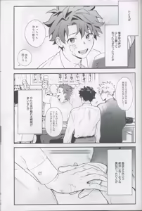 Page 3 of Give me more. - preview thumbnail
