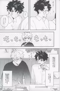Page 4 of Give me more. - preview thumbnail