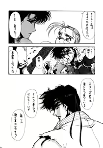 Page 33 of Heats I - preview thumbnail