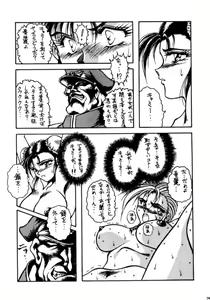 Page 74 of Heats I - preview thumbnail