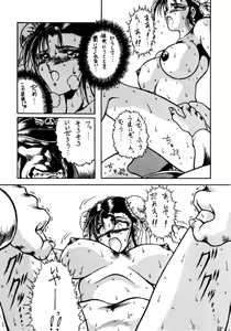 Page 84 of Heats I - preview thumbnail
