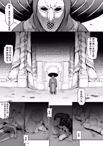 Page 5 of Kugutsu ni Ochita Akajishi no Onna Senshi - preview thumbnail
