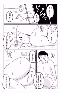 Page 119 of The Worst Ending Vol. 1-5 - preview thumbnail
