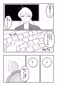 Page 261 of The Worst Ending Vol. 1-5 - preview thumbnail