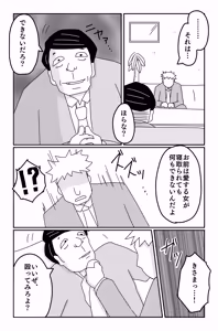 Page 282 of The Worst Ending Vol. 1-5 - preview thumbnail