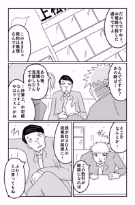 Page 30 of The Worst Ending Vol. 1-5 - preview thumbnail