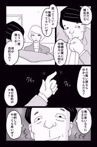 Page 36 of The Worst Ending Vol. 1-5 - preview thumbnail