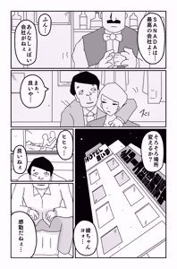 Page 46 of The Worst Ending Vol. 1-5 - preview thumbnail