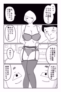 Page 47 of The Worst Ending Vol. 1-5 - preview thumbnail