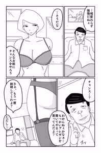 Page 49 of The Worst Ending Vol. 1-5 - preview thumbnail