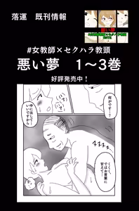Page 80 of The Worst Ending Vol. 1-5 - preview thumbnail