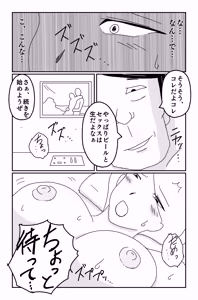 Page 92 of The Worst Ending Vol. 1-5 - preview thumbnail