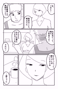 Page 10 of The Worst Ending Vol. 1-5 - preview thumbnail