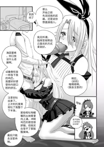 Page 3 of 【爪痕】港区生活 - preview thumbnail