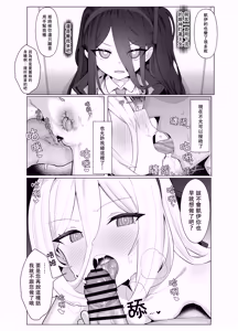Page 2 of Tendou Kei to Teiki Sex Shiteiru Ohanashi | 与凯伊定期幽會的故事♡ - preview thumbnail