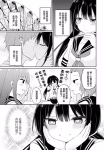 Page 3 of Kyuujitsu Love Splash - preview thumbnail