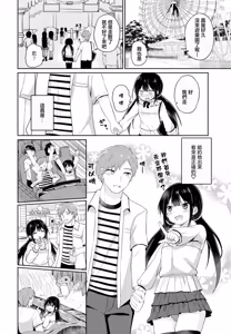 Page 4 of Kyuujitsu Love Splash - preview thumbnail